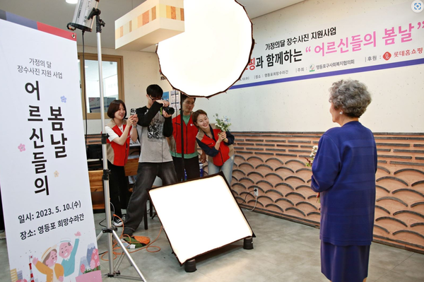 롯데홈쇼핑 직원들이 독거 어르신들을 위한 사진촬영 봉사활동을 벌이고 있다. 사진=롯데